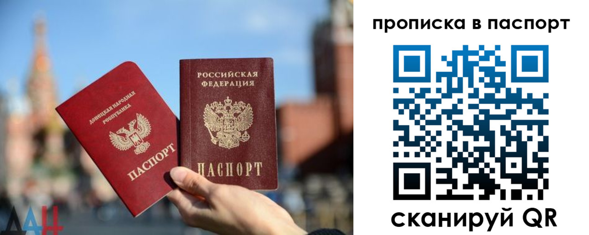 прописка для работы в Кашине