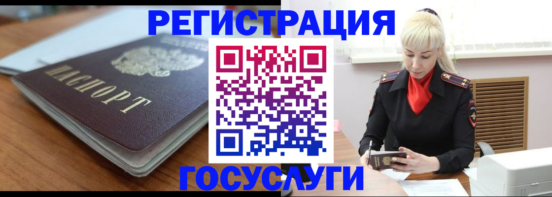 временная регистрация гарантия в Кашине