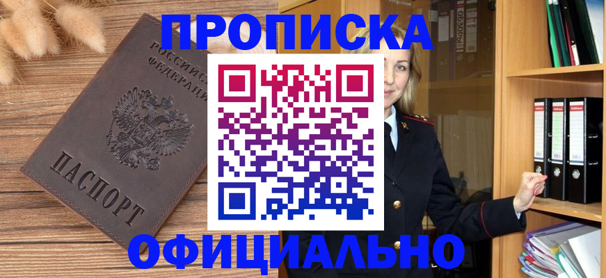 временная регистрация 2025 в Кашине