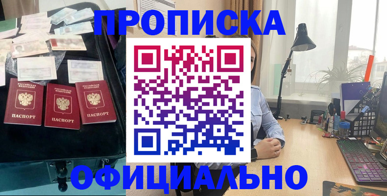 прописка для кредита в Кашине